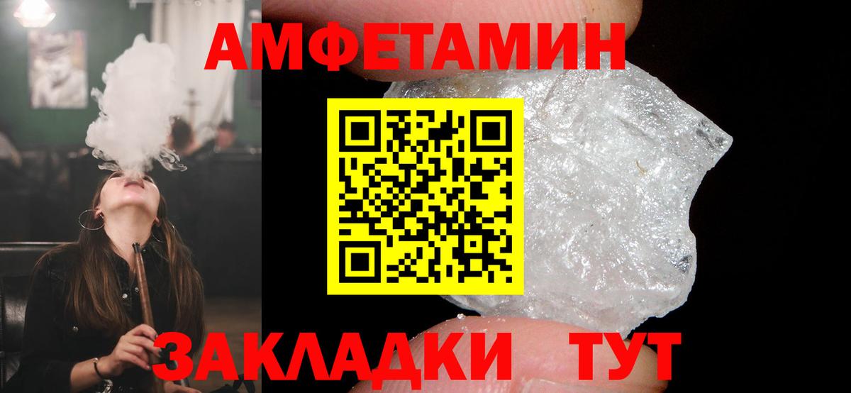 АМФЕТАМИН 98%  Вход с VPN  АМФЕТАМИН  Красноармейск 