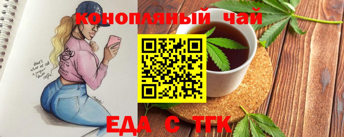 Cannafood марихуана  Вход с VPN  Красноармейск 