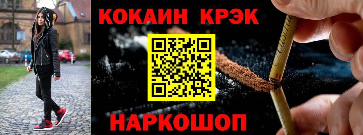 Красноармейск  КОКАИН 98%  Cocaine 99%  Вход с VPN 