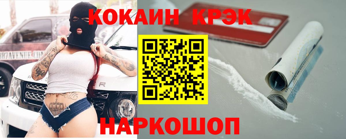 COCAIN 99% Красноармейск