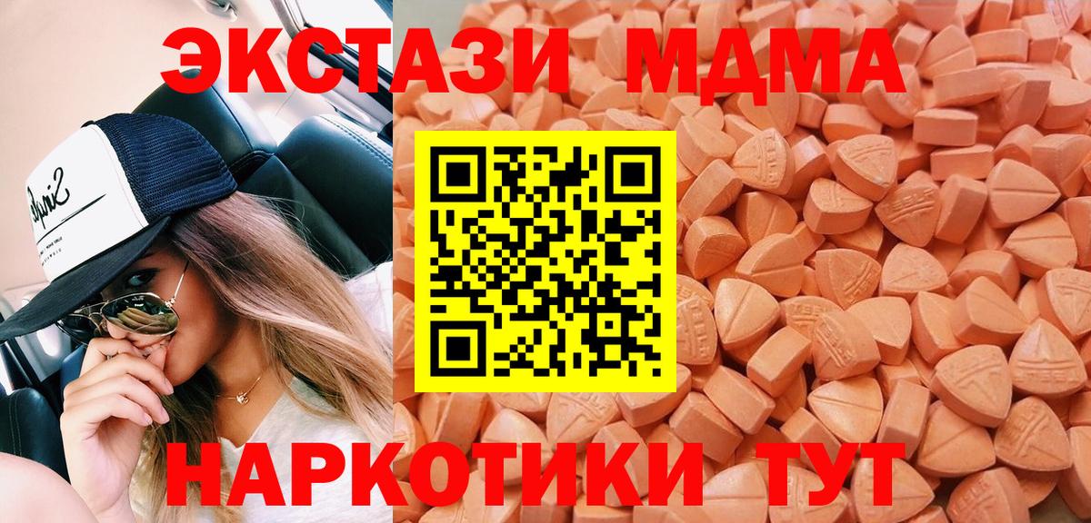 Красноармейск  ЭКСТАЗИ ешки  Вход с VPN  ЭКСТАЗИ Дубай 