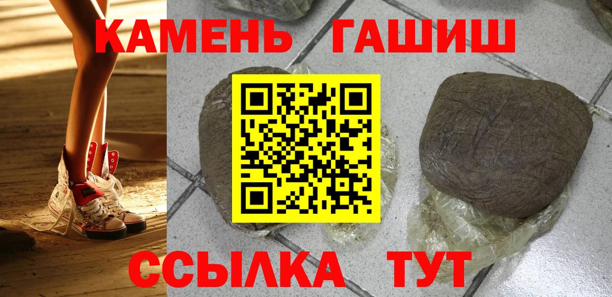 Красноармейск  ГАШИШ 40% ТГК  Вход с VPN  ГАШ AMNESIA HAZE 