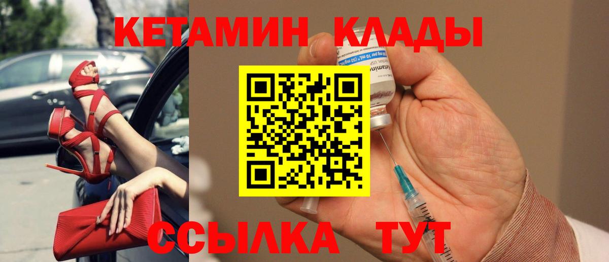 Красноармейск  Кетамин ketamine  Вход с VPN  shop наркотические препараты  Кетамин VHQ 