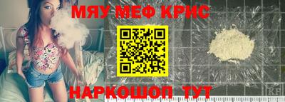 крисы Комсомольск-на-Амуре