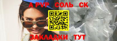 крисы Комсомольск-на-Амуре