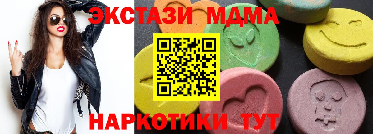 Красноармейск  MDMA crystal  Вход с VPN  МДМА VHQ 