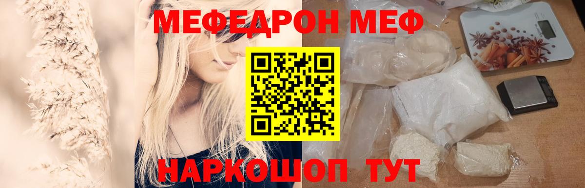 МЕФ  Мефедрон  Меф mephedrone  Красноармейск  Меф mephedrone  Вход с VPN 