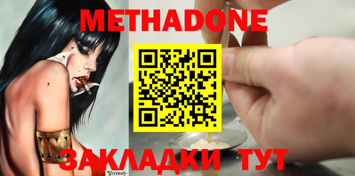 Красноармейск  Метадон methadone  гидра ссылка  Вход с VPN 
