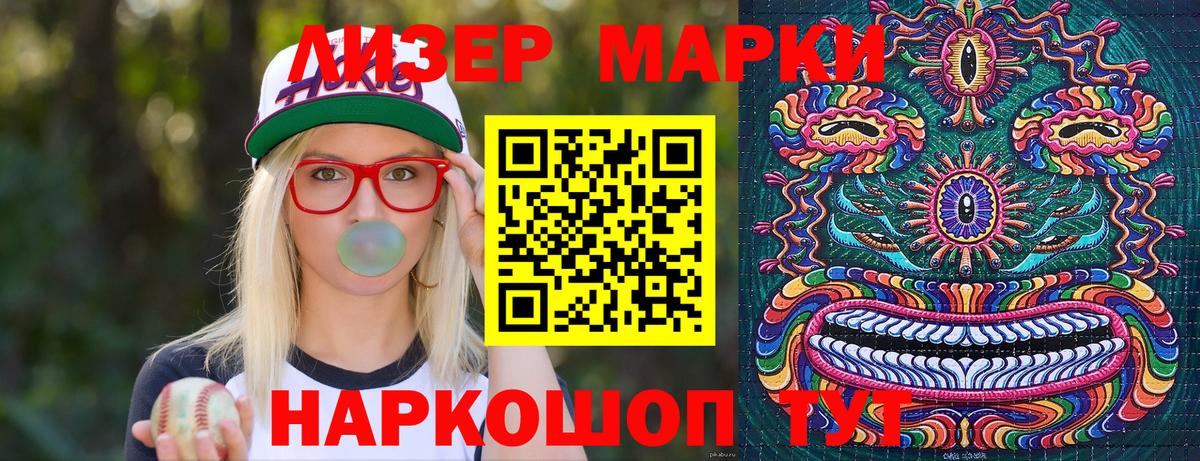 Марки N-bome  Марки NBOMe 1500мкг  Вход с VPN  Марки NBOMe 1500мкг  Красноармейск 
